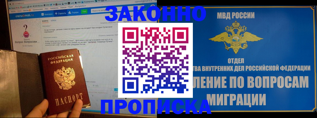 временная регистрация надежно в Вилючинске
