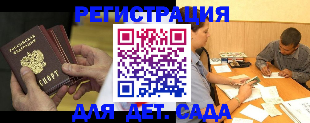 временная регистрация законно в Вилючинске