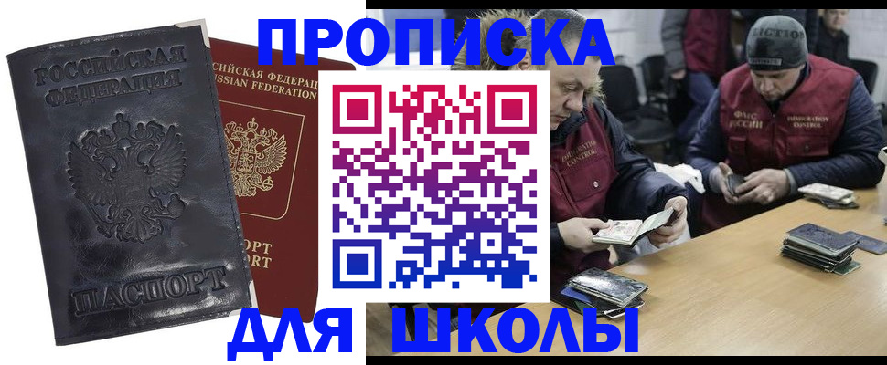 прописка для военкомата в Вилючинске