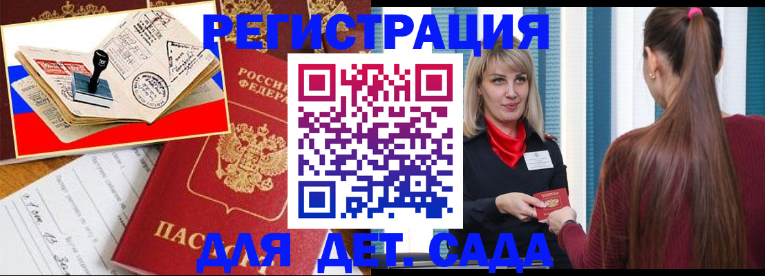 временная регистрация в Вилючинске