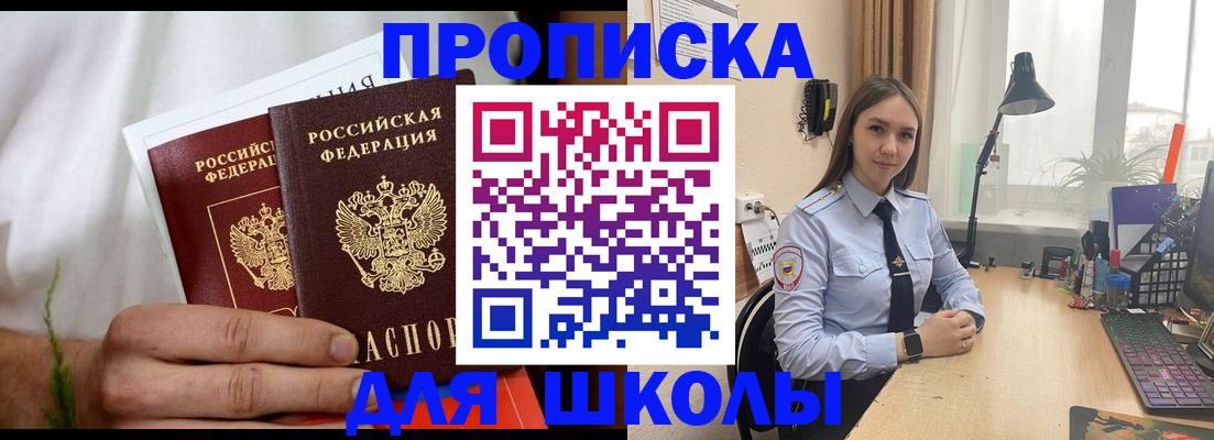 найти адрес прописки в Вилючинске